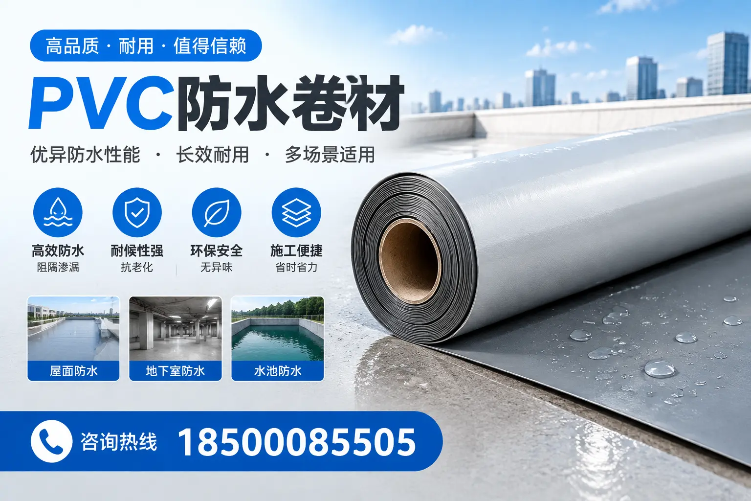 PVC防水卷材的市场竞争分析，益阳品牌选择参考