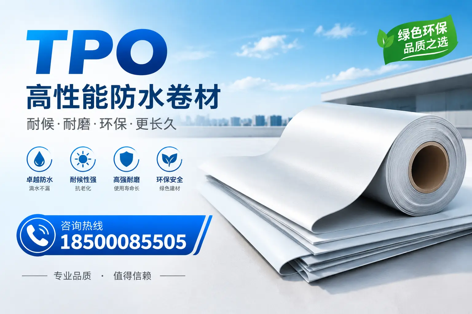 如何选择适合的tpo材料?益阳企业选型指南