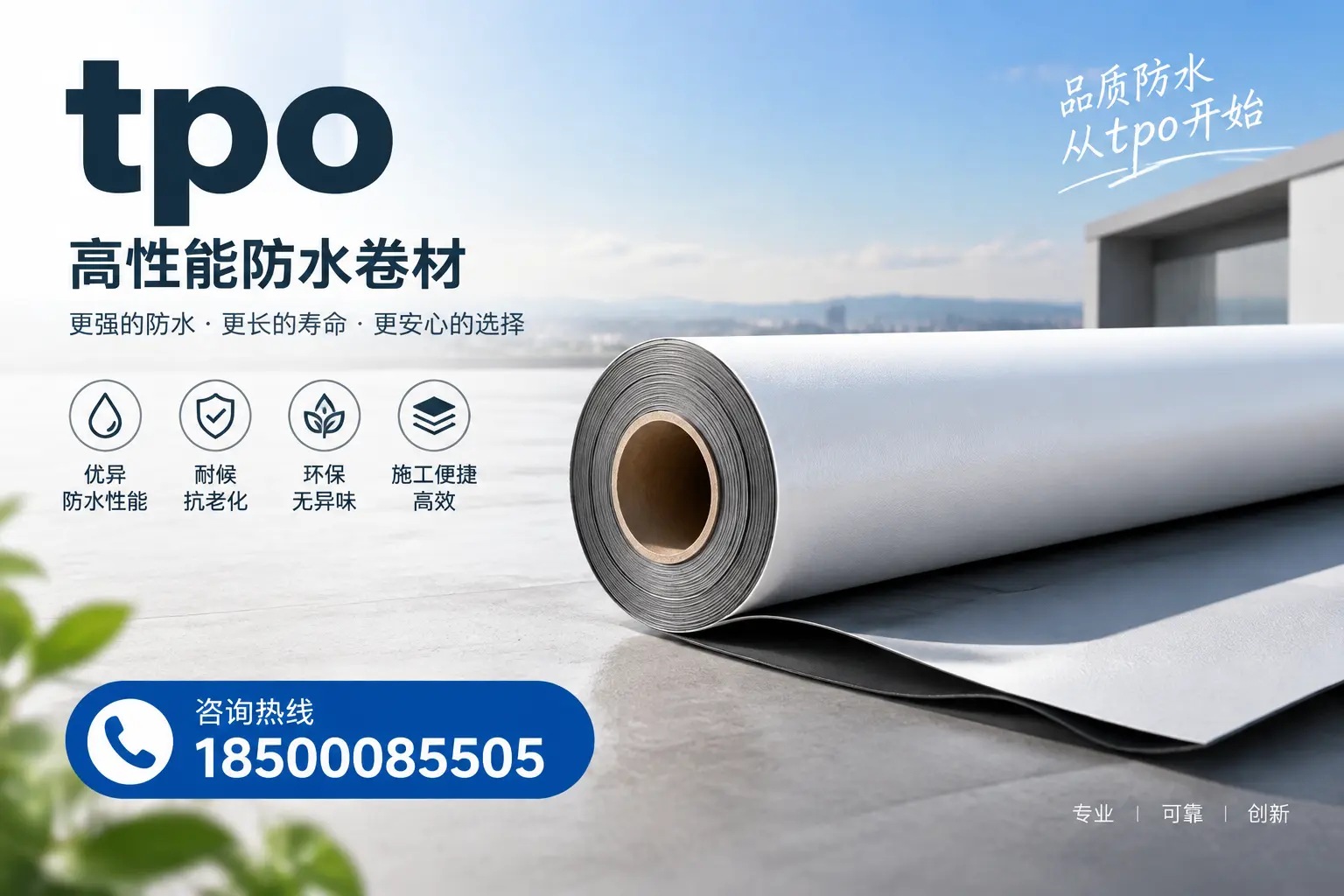 如何选择适合的tpo材料?益阳企业选型指南